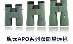 New Sky Rover Banner Cloud binoculars