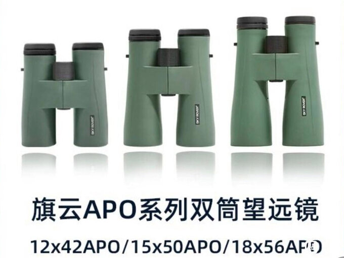 New Sky Rover Banner Cloud binoculars New Sky Rover Banner Cloud binoculars